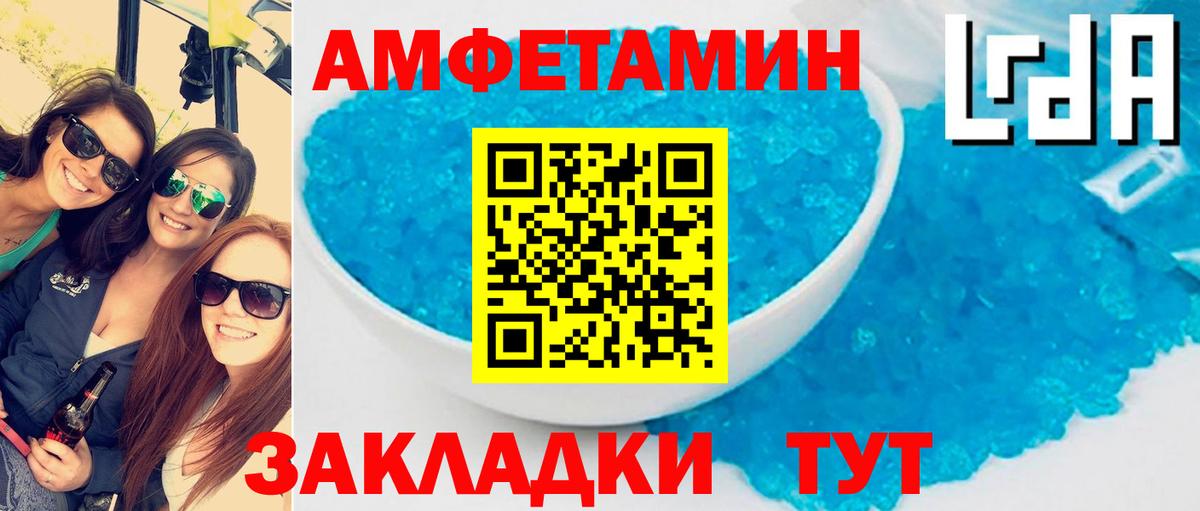 АМФ 97%  Вход с VPN  Боровичи 