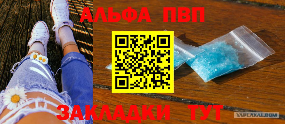 Alpha-PVP Соль Боровичи