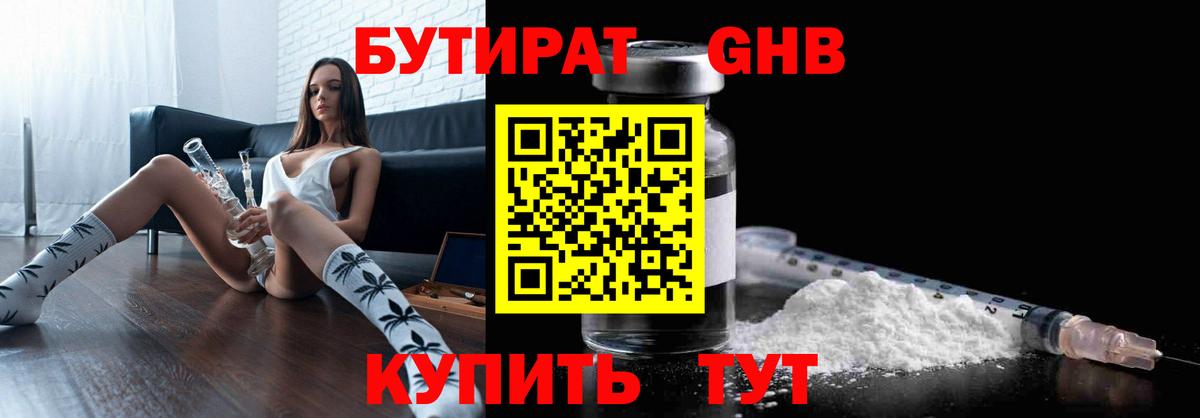 Боровичи  Бутират оксана  Вход с VPN 