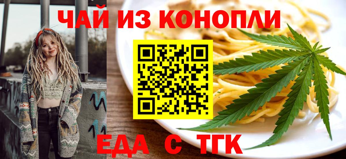Canna-Cookies конопля Боровичи
