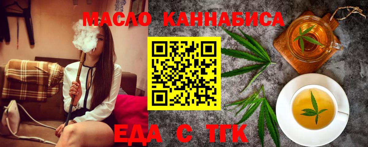 Боровичи  Cannafood марихуана  Вход с VPN 