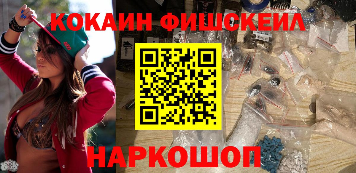 Cocaine  Вход с VPN  Боровичи  Кокаин VHQ 