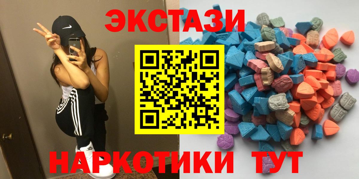 Боровичи  Экстази XTC  ЭКСТАЗИ XTC  Ecstasy  Вход с VPN 