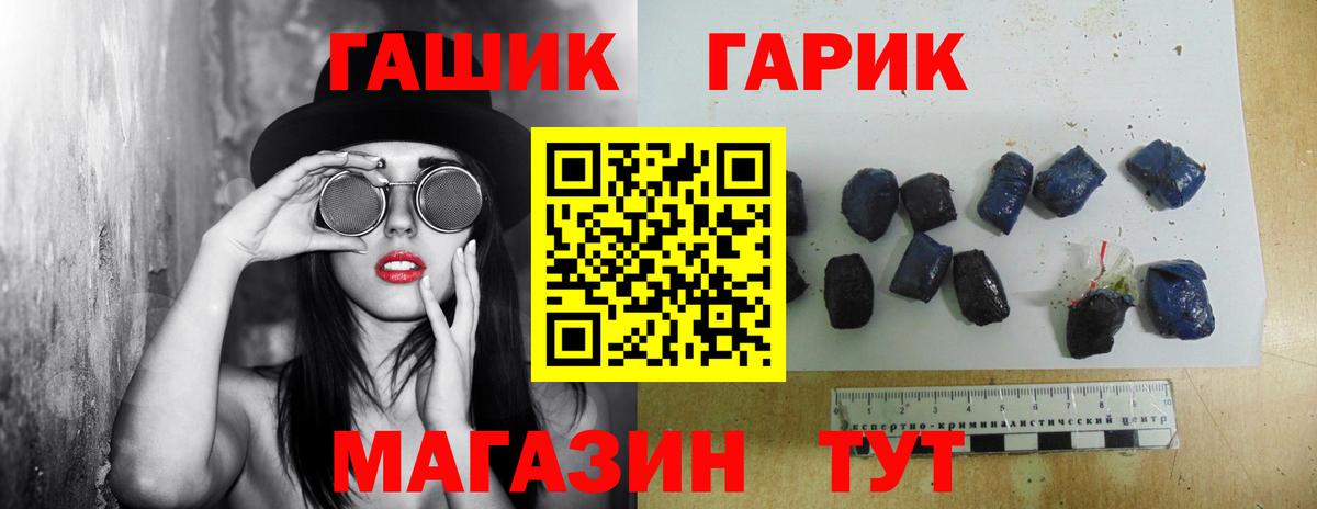 ГАШ hashish Боровичи