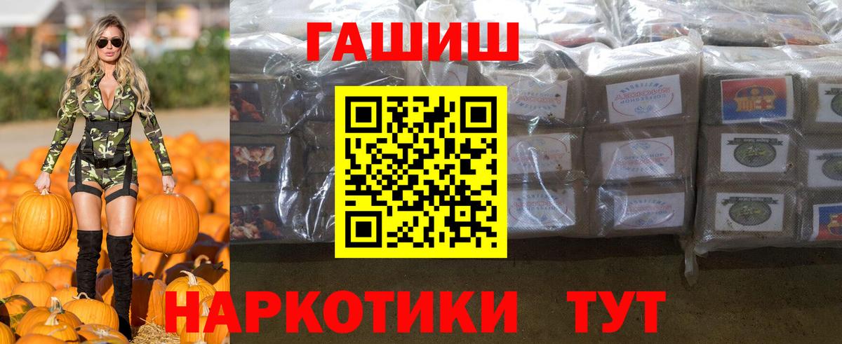 ГАШИШ Ice-O-Lator  ГАШ 40% ТГК  ГАШИШ  Боровичи  Вход с VPN 