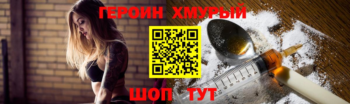 Героин афганец Боровичи