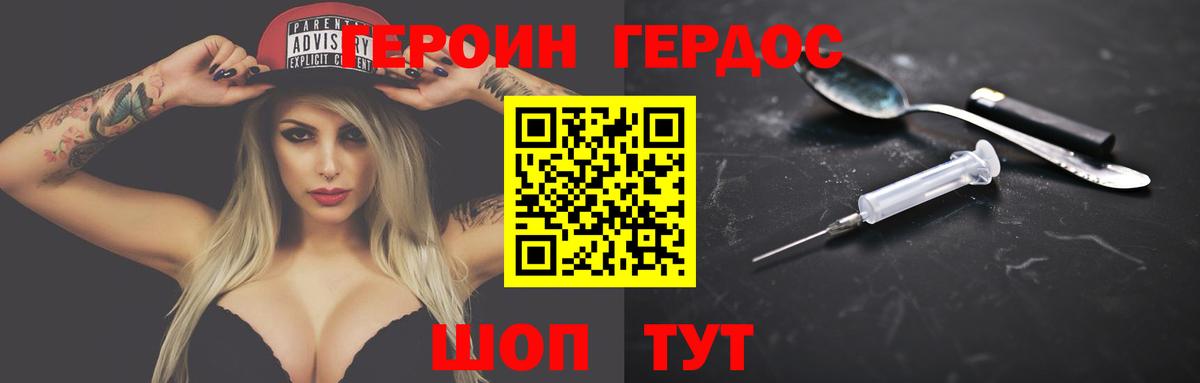 Боровичи  ГЕРОИН  Вход с VPN  Героин VHQ 