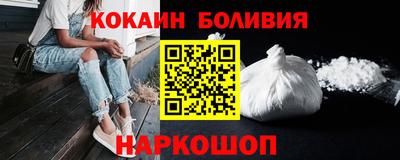 кокаин перу Брянск
