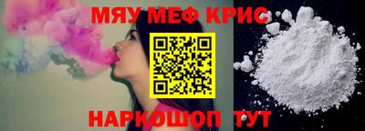 MESCALINE Братск