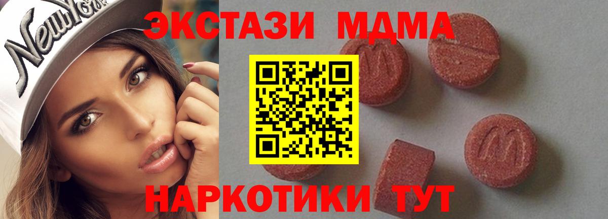 MDMA  MDMA молли  МДМА молли  Вход с VPN  Боровичи 