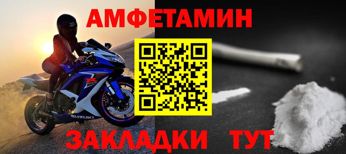 Боровичи  МЕТАМФЕТАМИН кристалл  Вход с VPN 