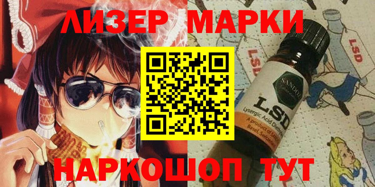 Наркотические марки 1500мкг Боровичи