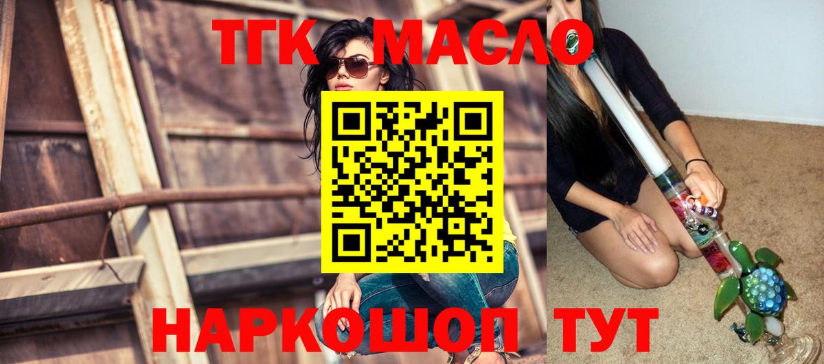 ТГК вейп с тгк Боровичи